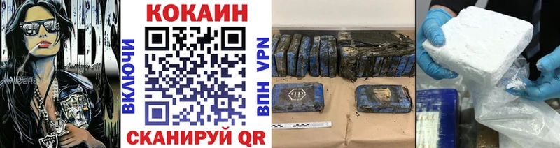Кокаин VHQ  Купить закладки  Хасавюрт 