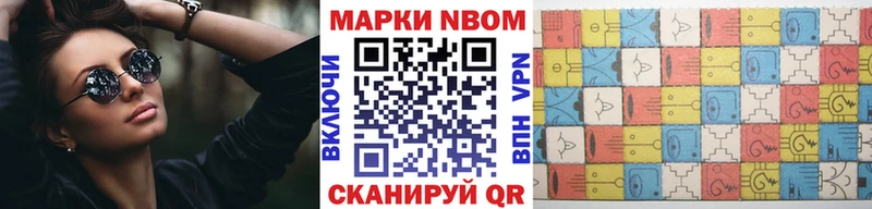 Марки NBOMe 1,5мг Хасавюрт